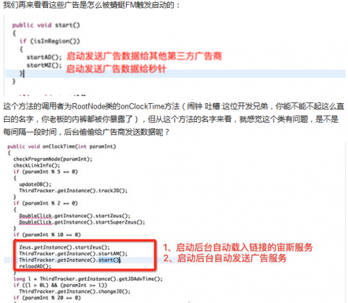蜻蜓FM5(1)